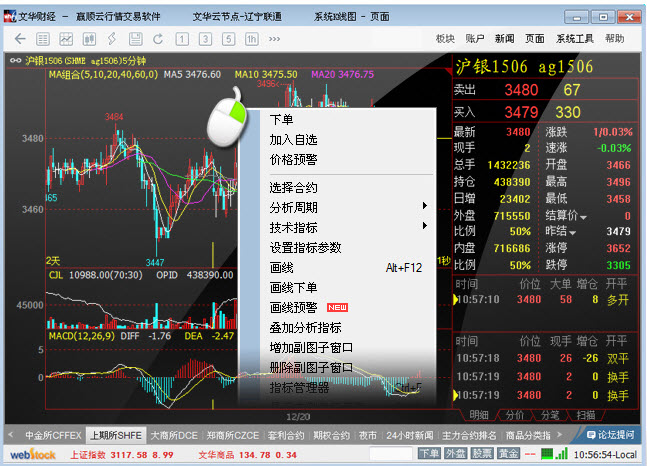 期货模拟交易软件，投资新手的实战演练场