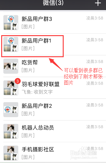 微信群发消息，高效沟通的艺术与技巧