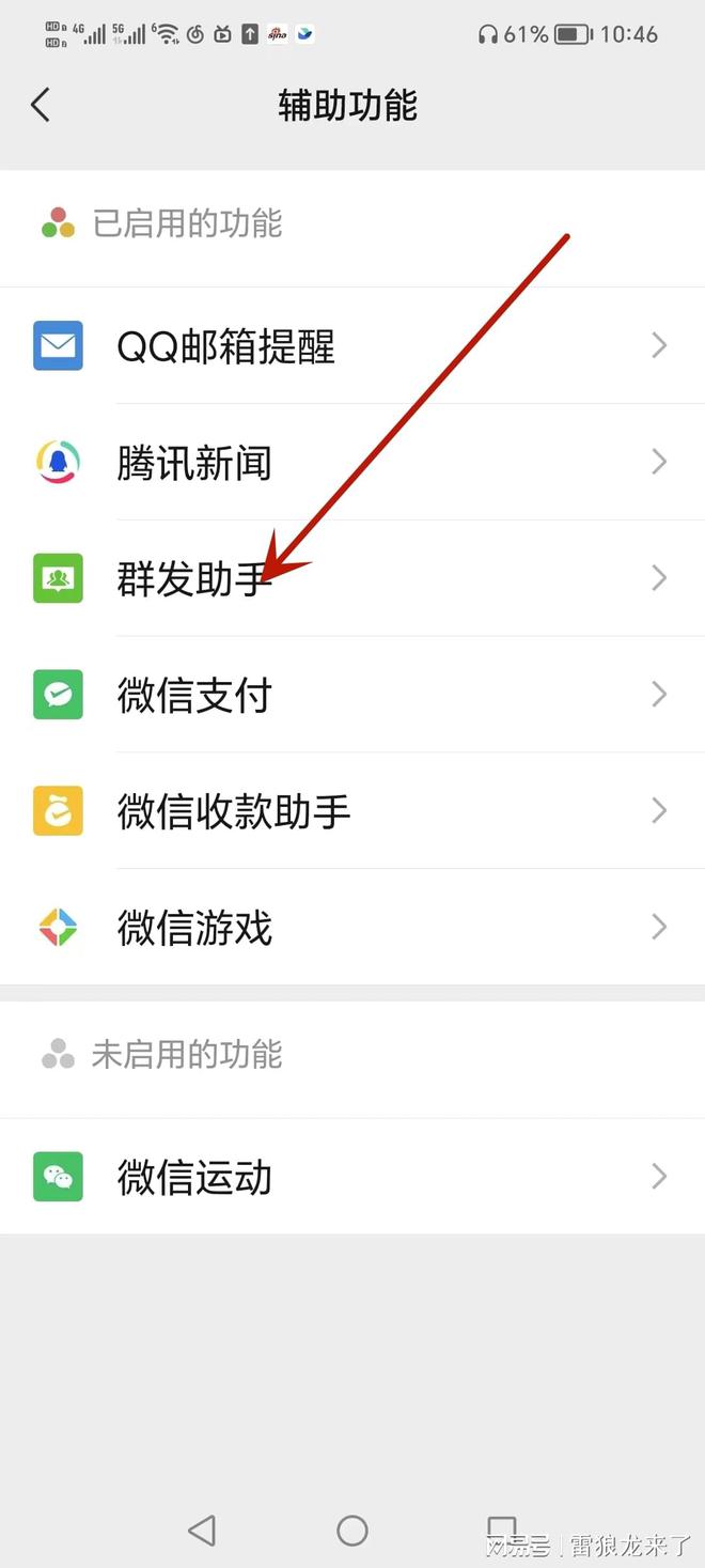 微信群发消息，高效沟通的艺术与技巧