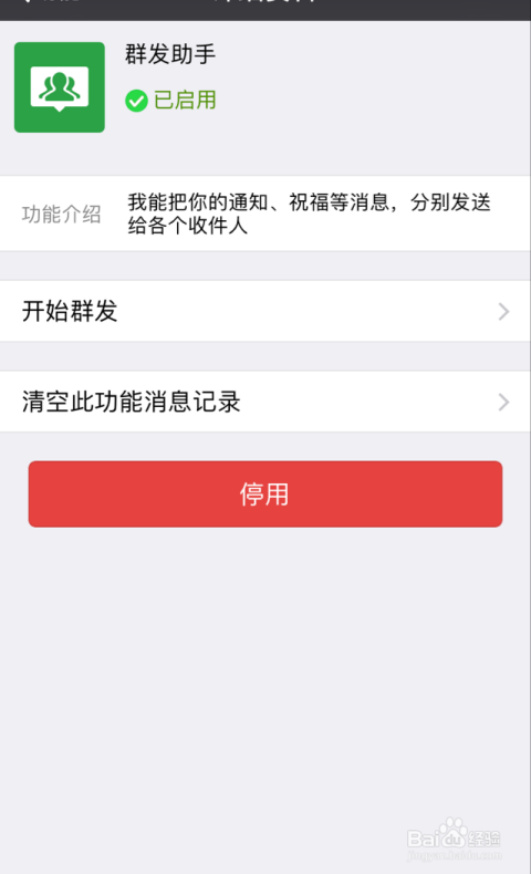 微信群发消息，高效沟通的艺术与技巧