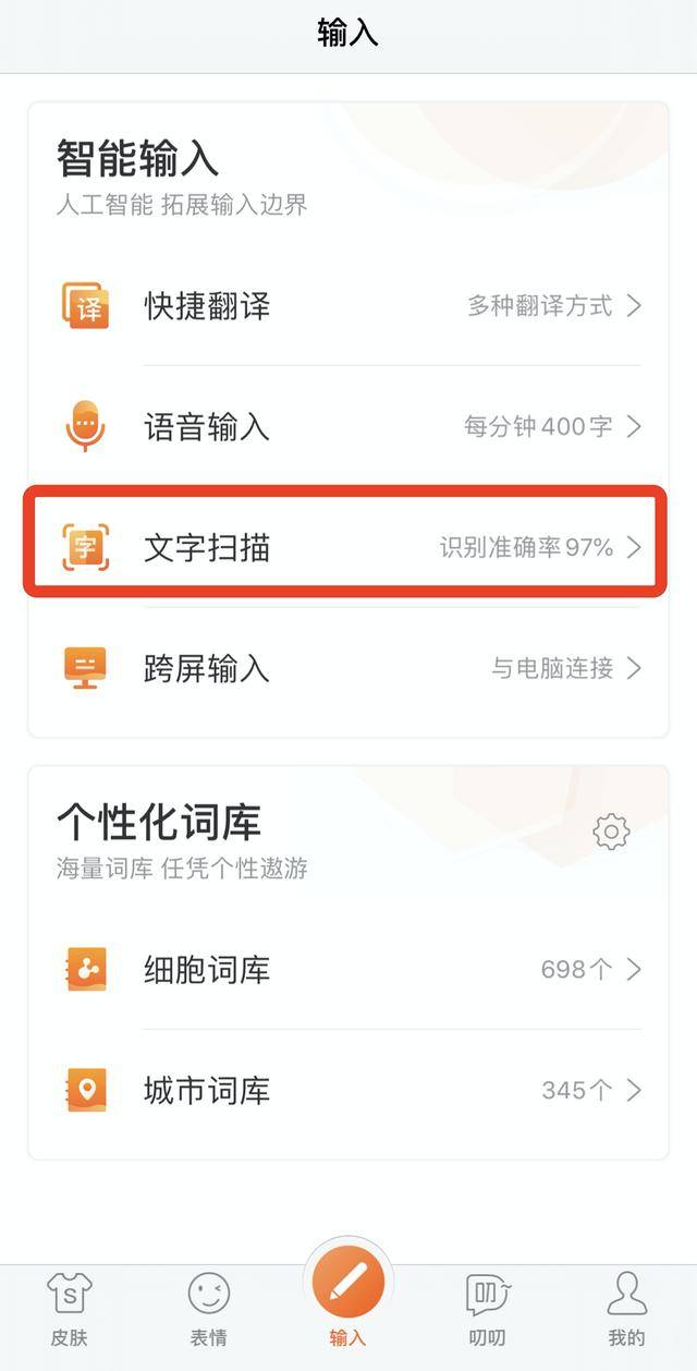 搜狗中文输入法，高效输入的艺术