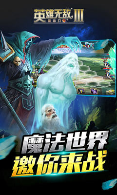 英雄无敌3高清版，经典战略游戏的现代复兴