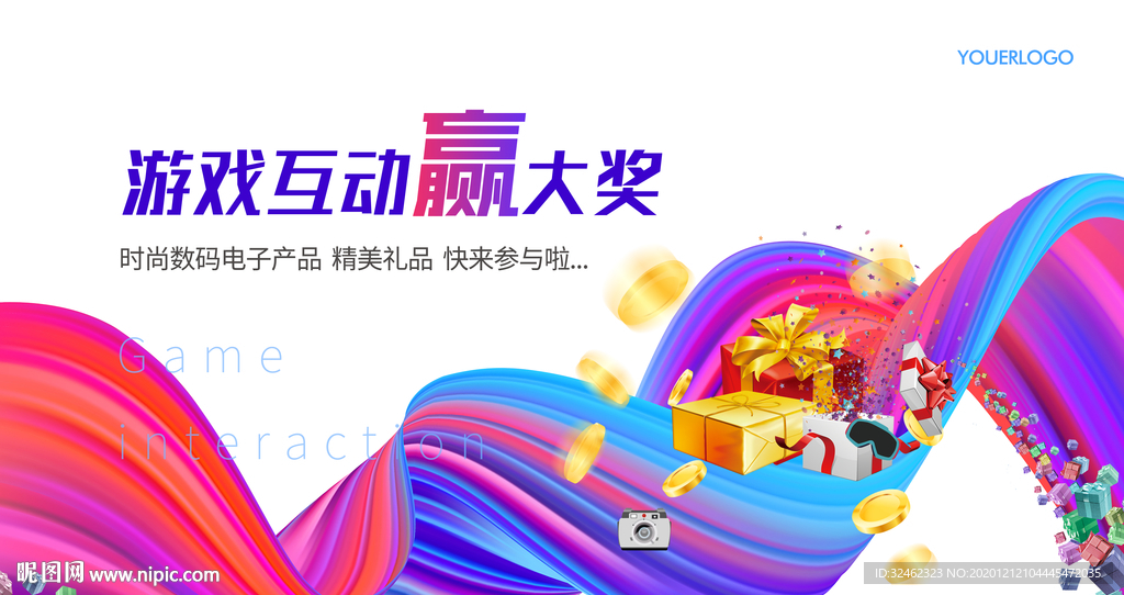 年会新风尚，互动小游戏让团队凝聚力倍增