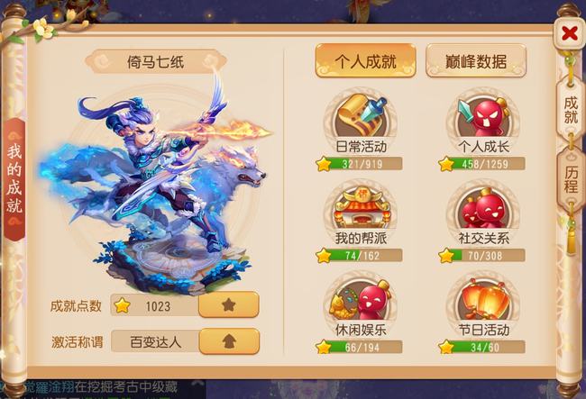 梦幻西游成就系统全解析，如何高效解锁成就，提升游戏体验