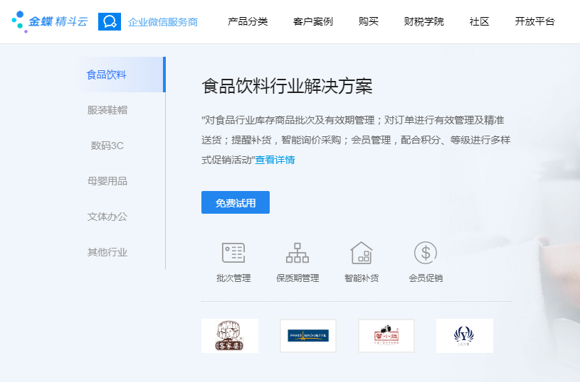 傻瓜进销存软件，简化你的生意管理，让效率翻倍