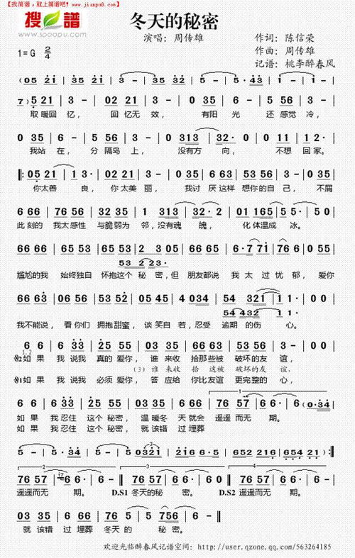 舞动音符，最炫民族风简谱的魅力与实践