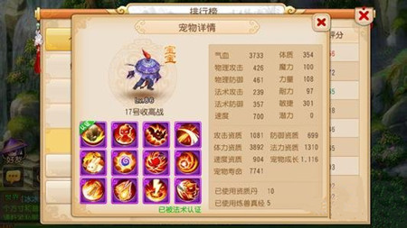 梦幻西游宝宝打书，打造最强宠物的秘籍