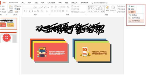 揭秘，如何使用最佳PPT制作软件打造专业演示文稿