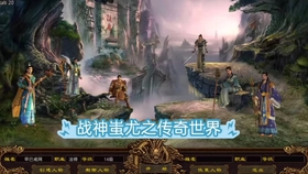 魔域英雄传说，探索奇幻世界的冒险之旅