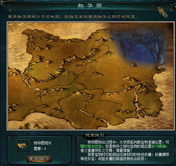 大话西游2地图，穿越奇幻世界的指南针