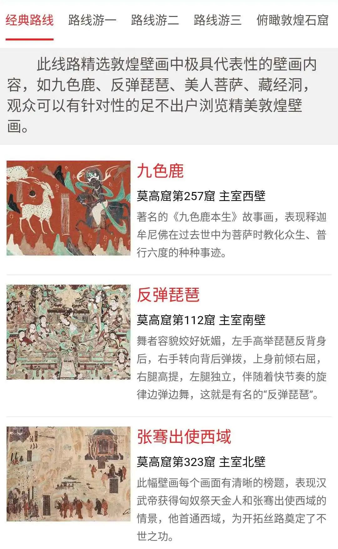 探索走花路，网络流行语背后的文化现象