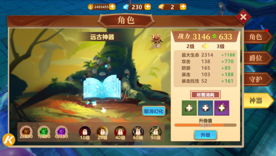 神器任务攻略，解锁游戏世界的终极宝藏
