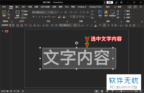 幻灯片魔法师，解锁制作PPT软件的奥秘