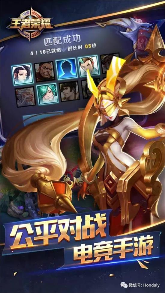 王者荣耀精简版，轻装上阵，畅享游戏乐趣