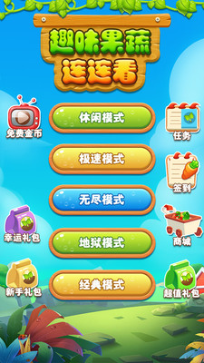 果蔬连连看，益智游戏的趣味与挑战