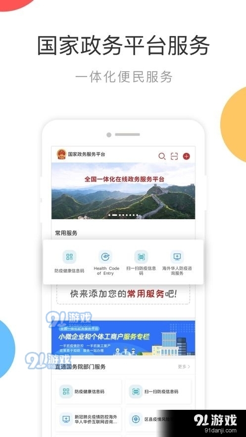 深入了解阜新政务服务网，便捷服务，触手可及