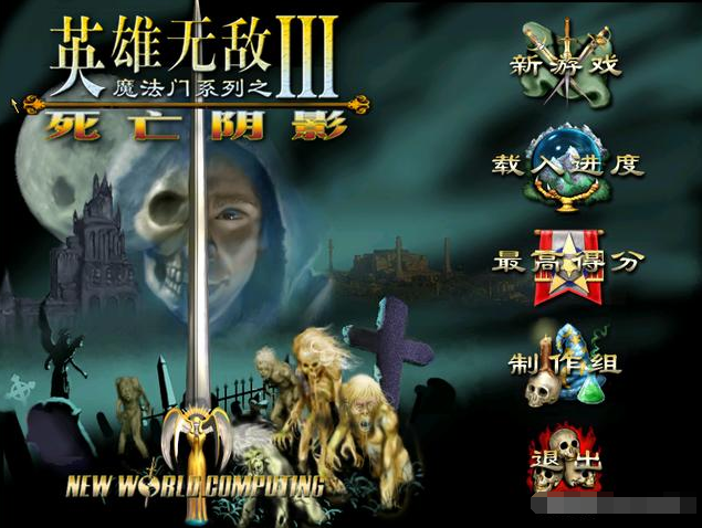 英雄无敌3HD，经典策略游戏的重生与革新