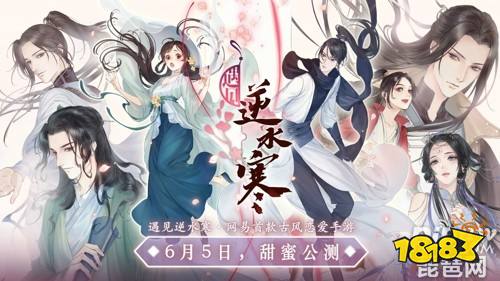 逆水寒，探索游戏配置的艺术与技术—如何打造极致的古风江湖体验
