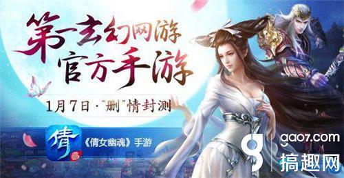 倩女幽魂手游，经典重现与现代创新的完美融合