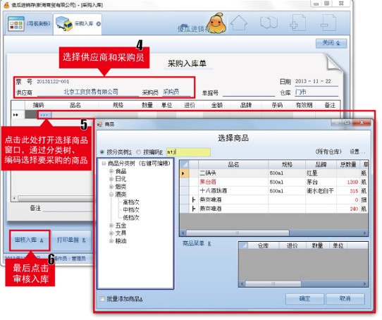 傻瓜进销存软件，简化管理，提升效率的利器