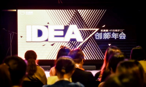 年会狂欢，创意互动小游戏，点燃团队激情