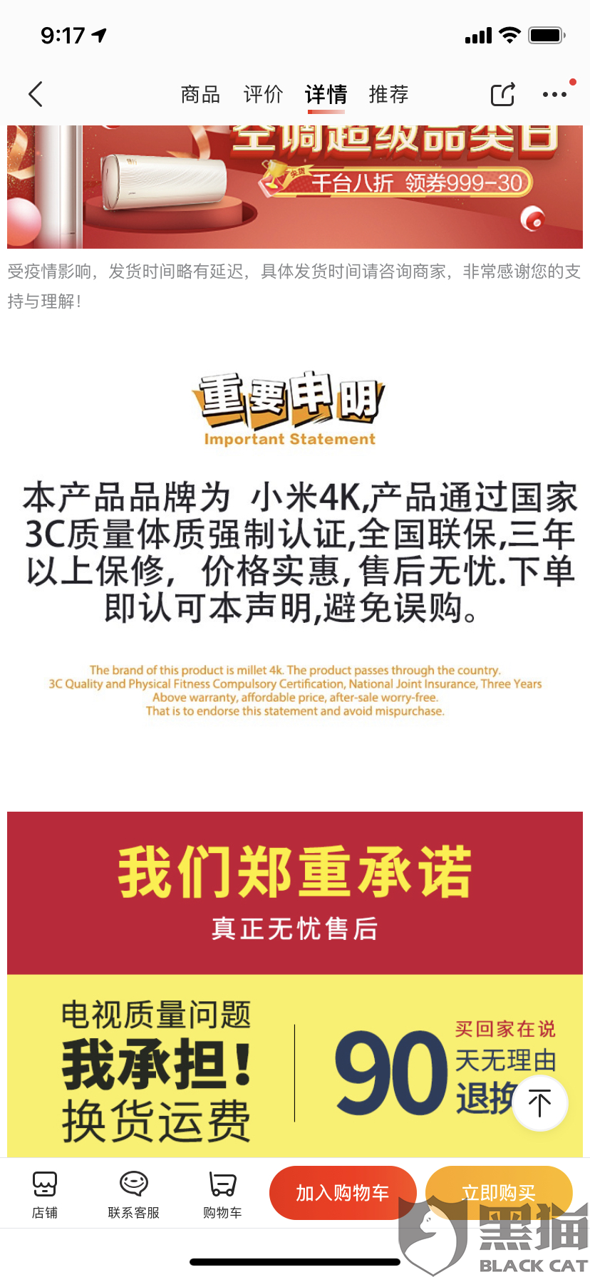 无法加入购物车，电商界的隐形壁垒与消费者权益的较量