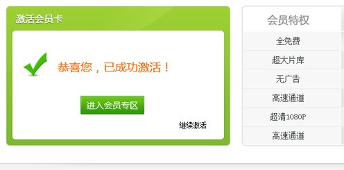 解锁爱奇艺VIP，激活码的奥秘与使用指南