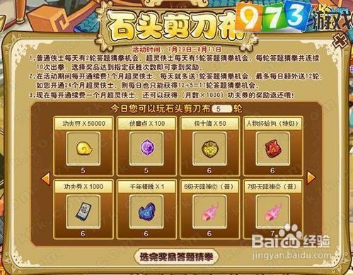 剪刀石头布，简单游戏背后的策略与智慧