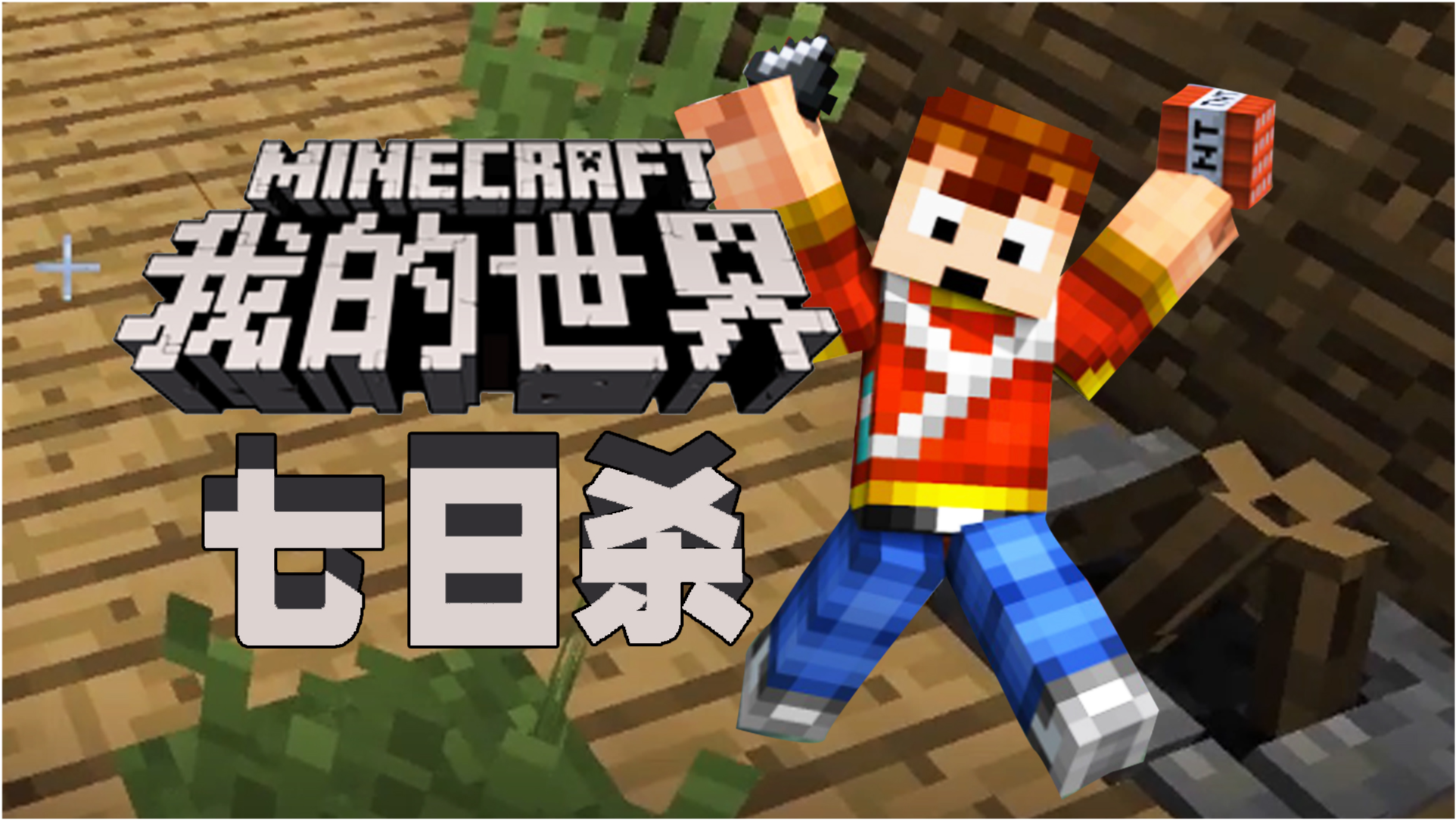天骐我的世界，探索无限可能的创意世界