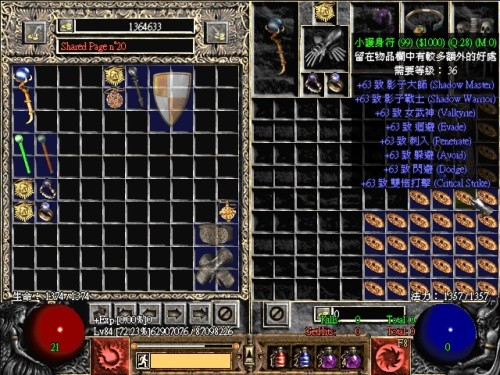 暗黑破坏神2，探索修改器的魔法世界