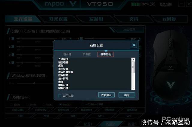 鼠标点击精灵，自动化革命的幕后英雄