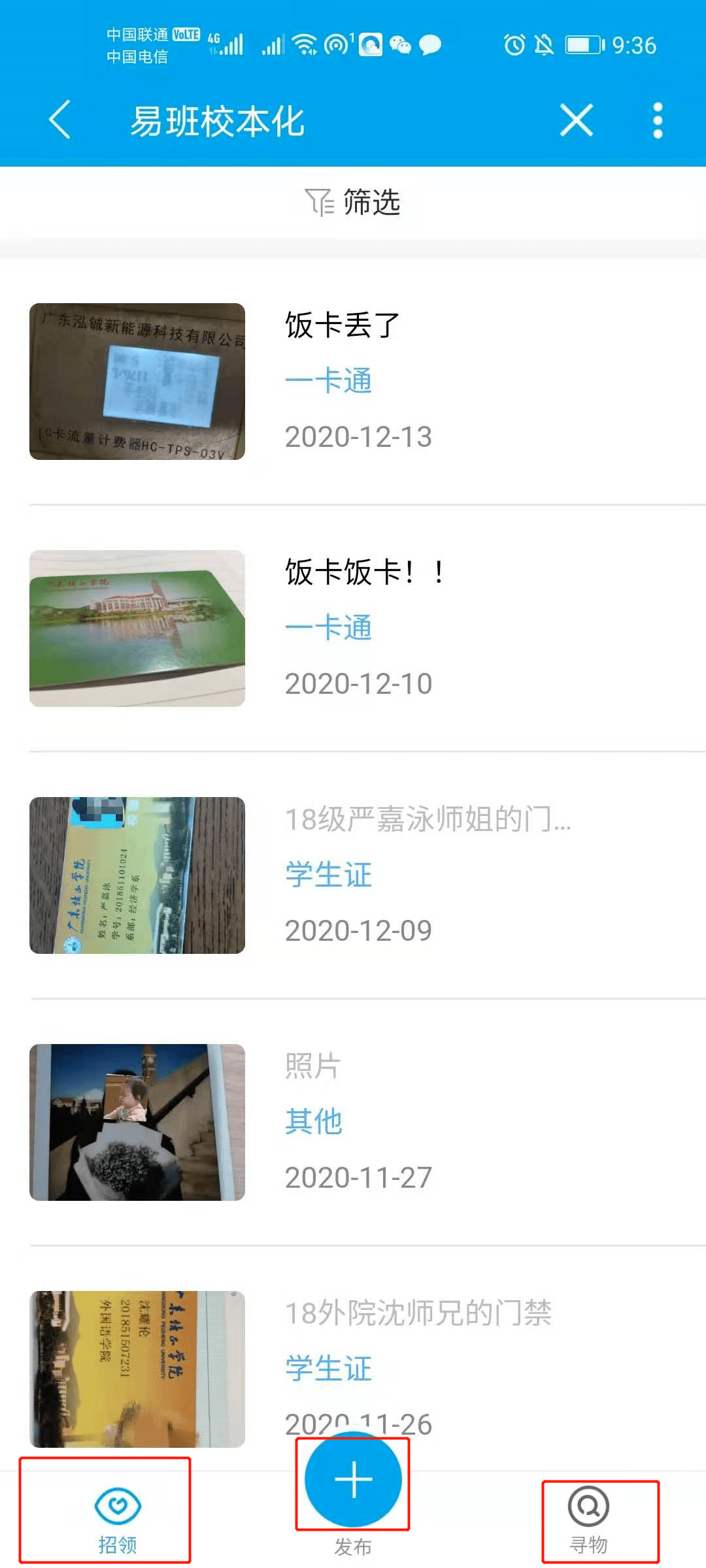失物招领处,找回遗失的美好 失物招领处,找回遗失的美好