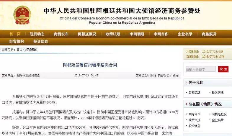 深入探讨，加输华猪肉的风险评估与应对策略