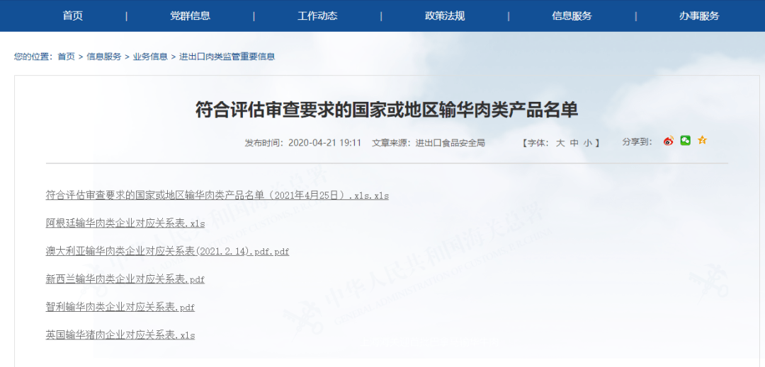 深入探讨，加输华猪肉的风险评估与应对策略