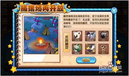 探索赛尔号，稀有精灵的奥秘与捕捉指南