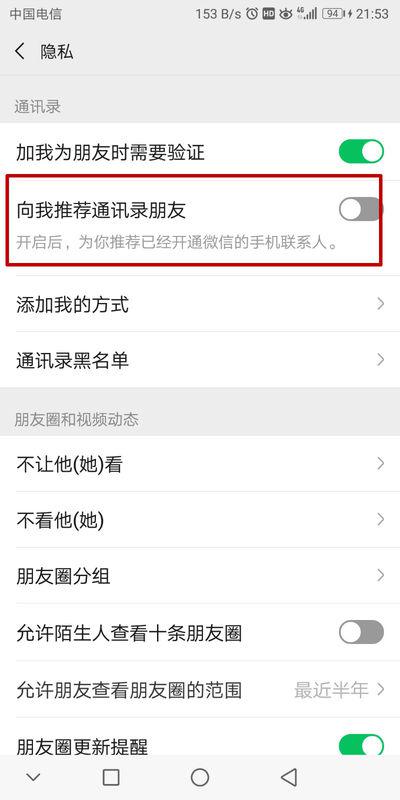 微信电话本，数字化时代的通讯革命与隐私边界