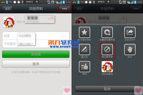 微信电话本，数字化时代的通讯革命与隐私边界