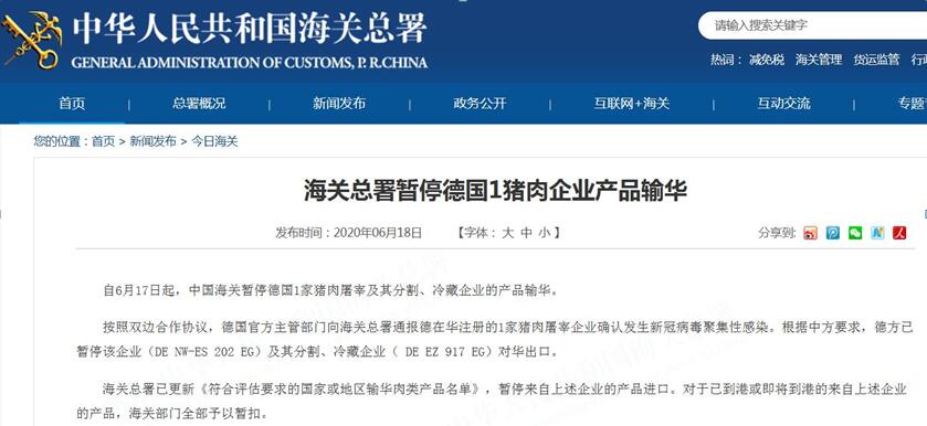 深入解析，加输华猪肉贸易的风险与机遇