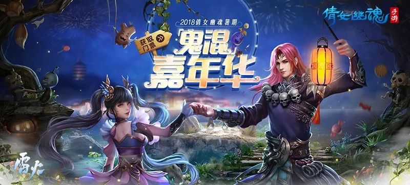 倩女幽魂3，跨越时空的爱恋与超自然冒险