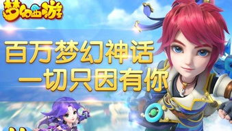 梦幻西游手游吧，探索虚拟世界的无限乐趣
