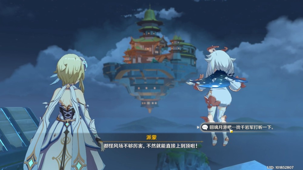 探索岩王帝君的奥秘，原神钟离传说任务深度解析