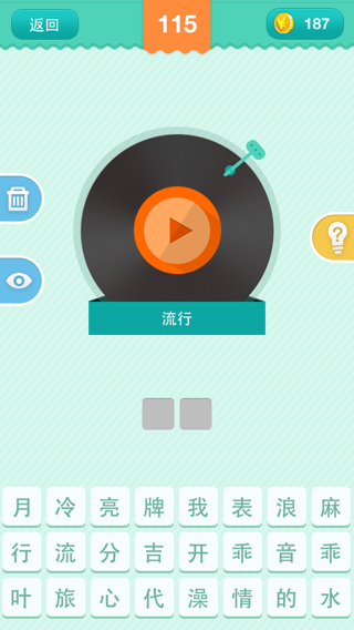 疯狂猜歌，七个字背后的音乐狂潮