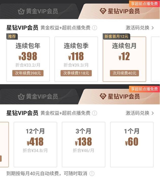 爱奇艺VIP激活码，解锁无限娱乐的金钥匙