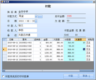 傻瓜进销存软件，简化管理，提升效率的利器