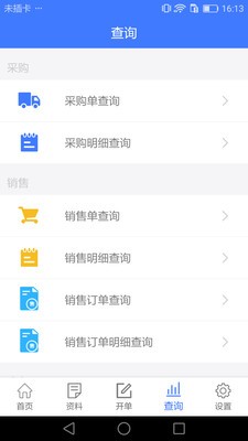 傻瓜进销存软件，简化管理，提升效率的利器