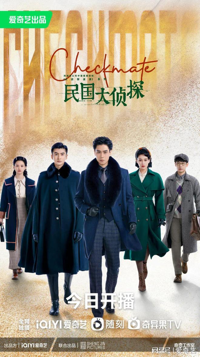 民国奇探，穿梭时空的侦探之旅