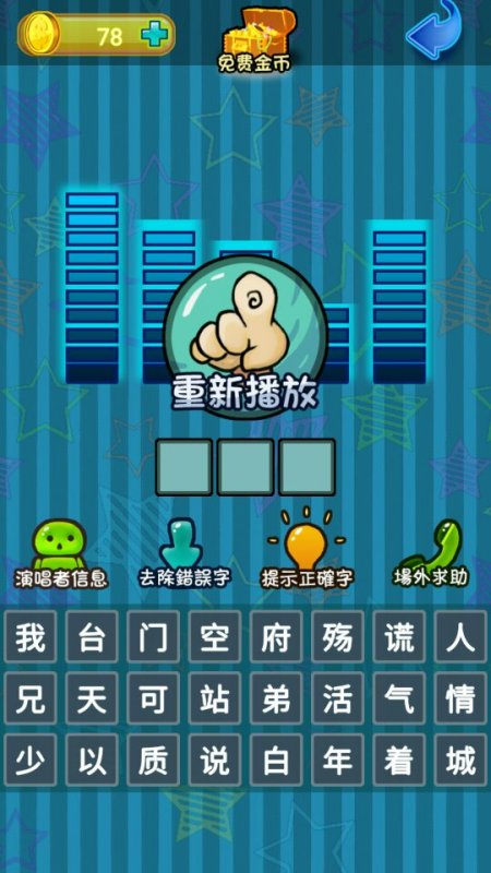 音乐猜谜的乐趣，深入探索疯狂猜歌七个字
