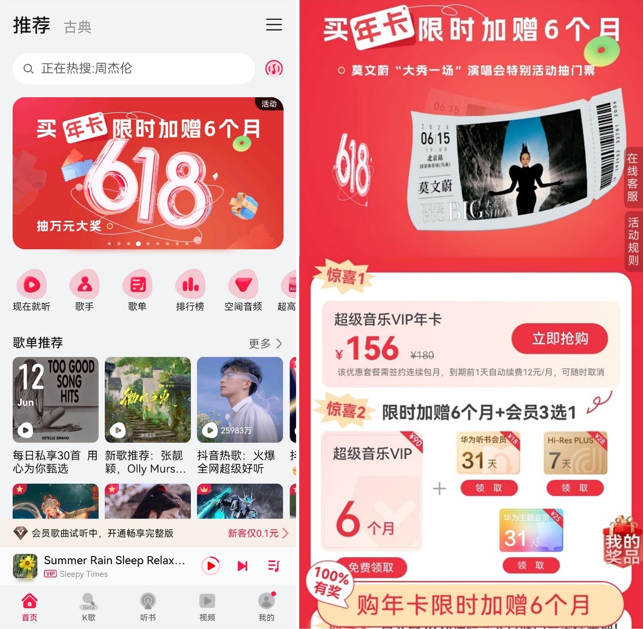 爱奇艺VIP激活码，解锁无限娱乐，享受高品质视听盛宴