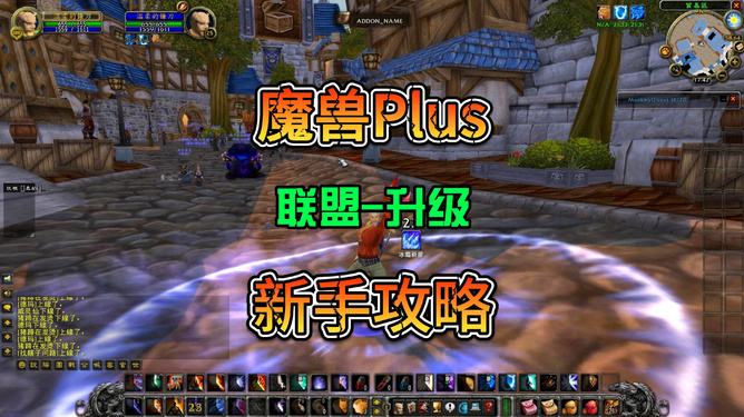 探索魔兽世界的秘籍，提升游戏体验的实用指南