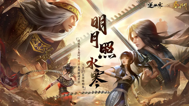 秦时明月官方手游，穿越千年的江湖梦，重现历史的英雄传说